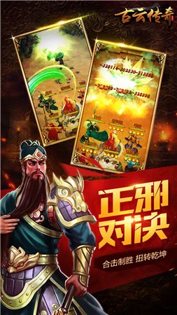 古云传奇宣传图3