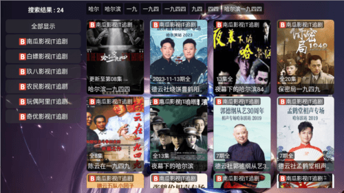 小苹果他爹电视盒子最新版图片1