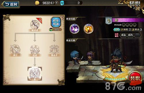 梦幻模拟战手游银狼转职