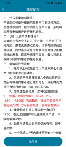 医科院肿瘤医院2