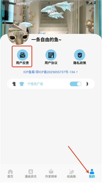 怎么反馈问题配图2