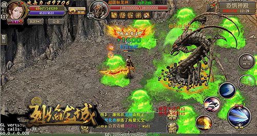 烈焰龙城3