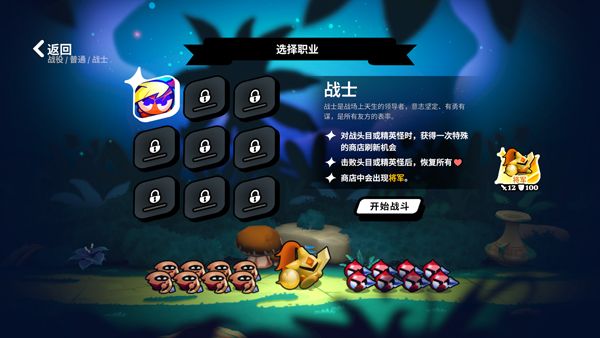 游戏攻略配图2