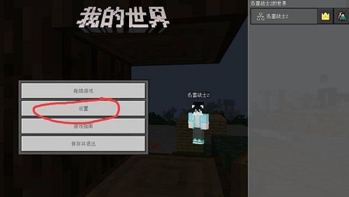 怎么移动视角配图1