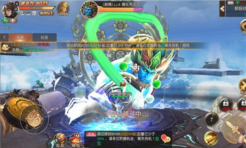 有魔性西游2