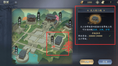 庆余年手游装备品质选择推荐1