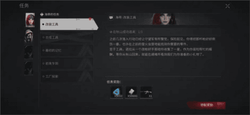 Lost Light怎么接任务3