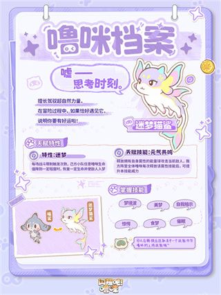 噜咪档案配图1