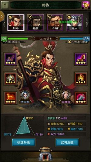 国战天下4
