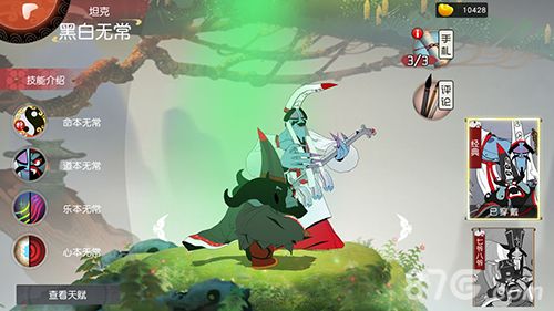 闹闹天宫黑白无常技能