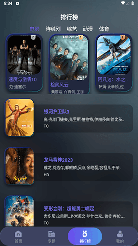 忍者影视纯净版软件亮点