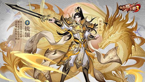 《放开那三国3》公测百日庆典 海量福利回馈助你玩转三国 《放开那三国3》公测百日庆典 海量福利回馈助你玩转三国