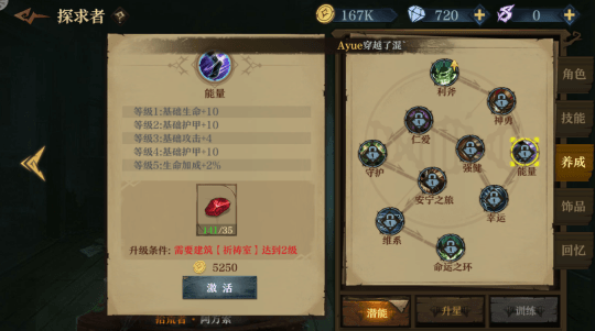 旧日传说新闻配图12