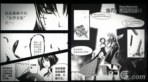 血族仇恨领域审判-神权的代言人2