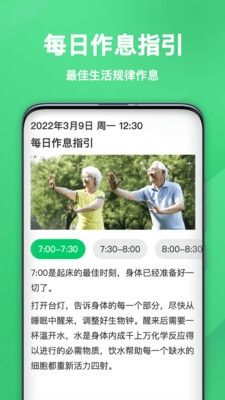 趣动力软件宣传图