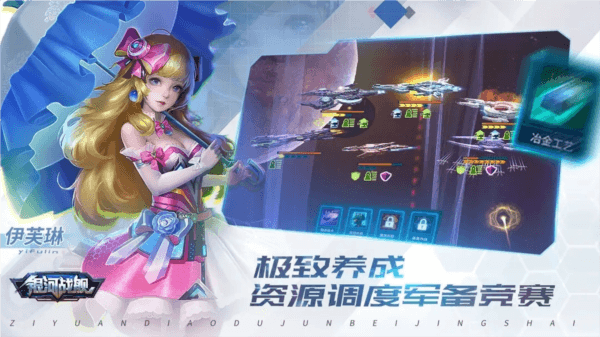 银河战舰贪玩版本游戏介绍2