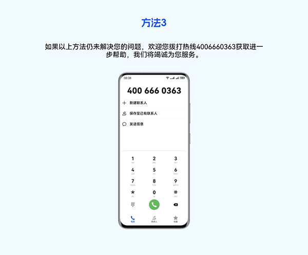 使用教程配图3