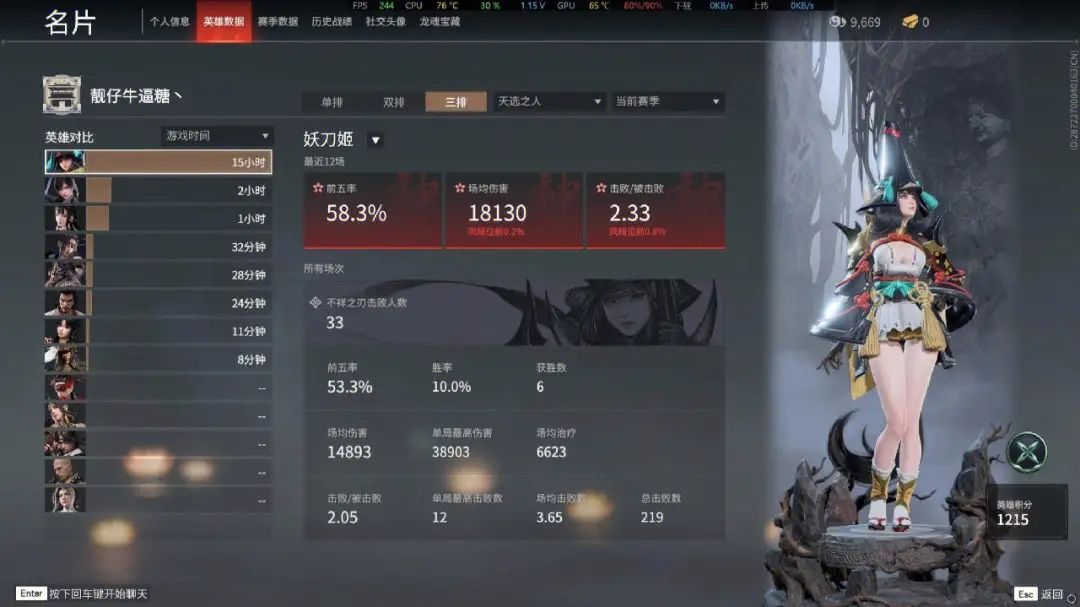 怎么看永劫无间游戏时长 怎么看永劫无间游戏时长