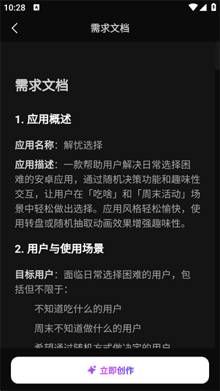怎么制作应用配图3
