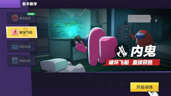 内鬼攻略配图5