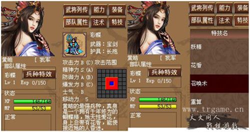 三国中奇侠4