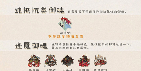 御魂整理方法配图8