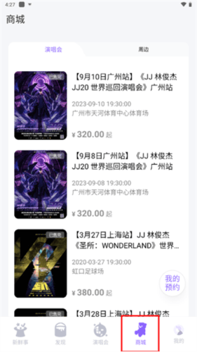 林俊杰JJ20app7