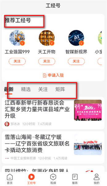 怎么用配图3
