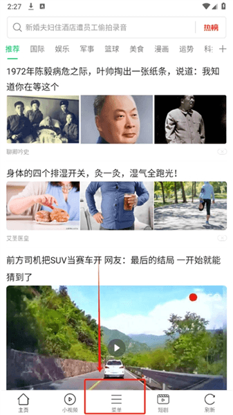 黑鲨浏览器怎么关闭广告配图1