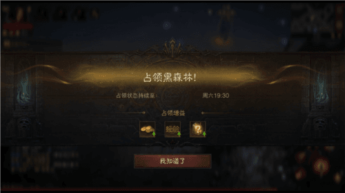 暗黑破坏神不朽6