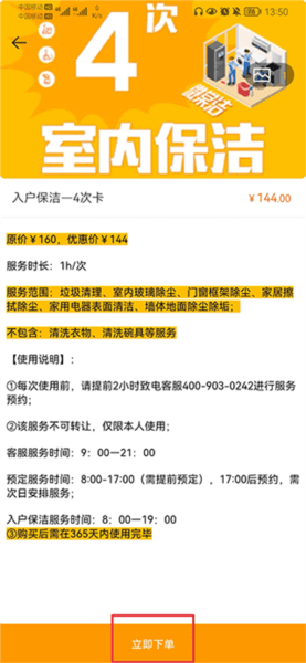微棠app游戏图片3