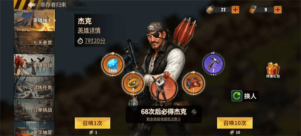 电台爬塔阵容攻略配图20