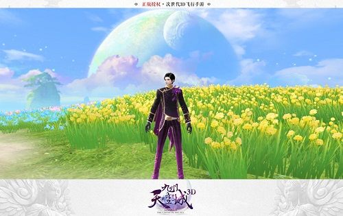 九州天空城3D3