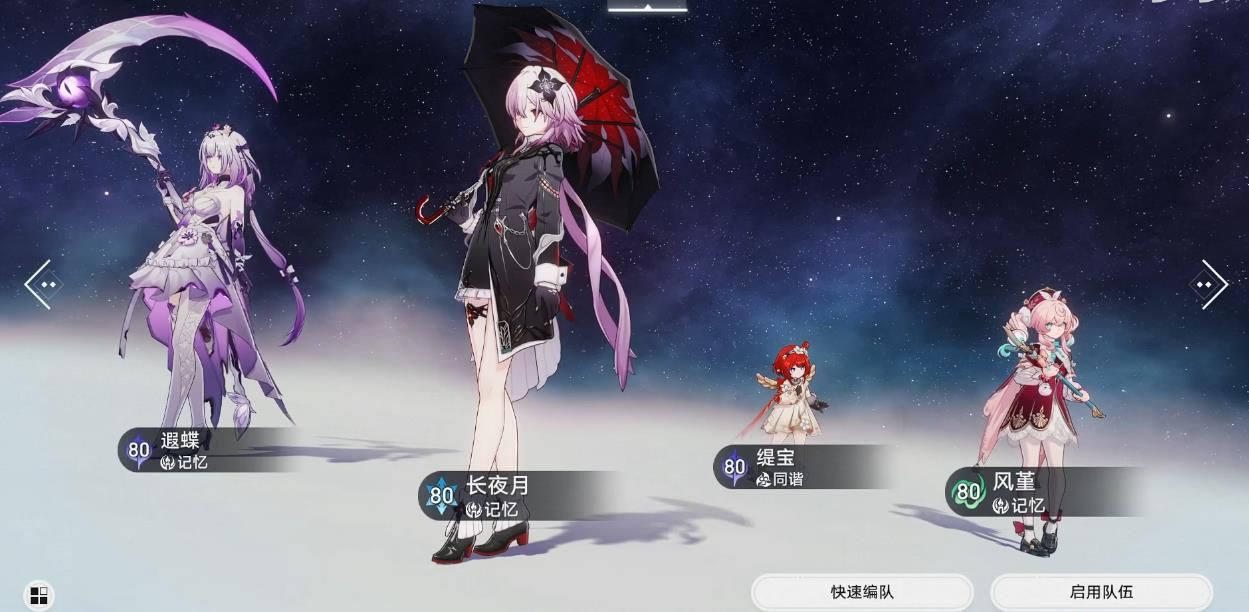 崩坏星穹铁道长夜月平民玩家怎么选光锥 崩坏星穹铁道长夜月平民玩家怎么选光锥