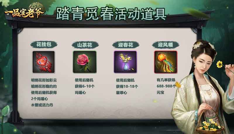 《一品官老爷》劳动节官人心系官场,甜蜜红颜送礼加油打气 《一品官老爷》劳动节官人心系官场,甜蜜红颜送礼加油打气