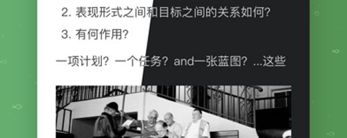 小章鱼笔记app软件特色