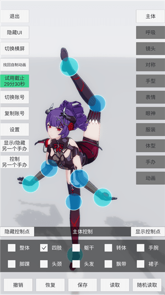 怎么更换角色配图2