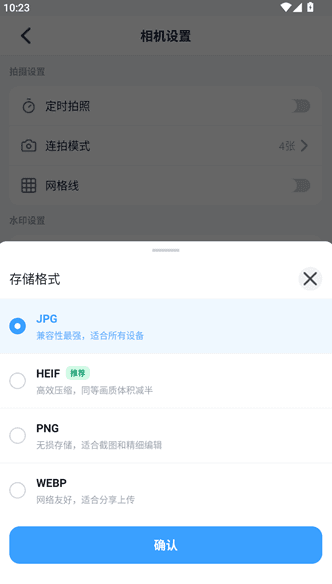 怎么进行照片储存格式设置配图4