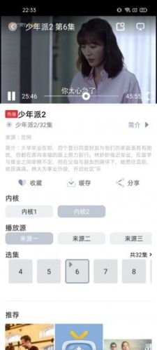 雪花视频去广告安卓版图片1