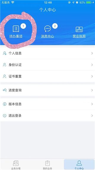 签字流程配图4