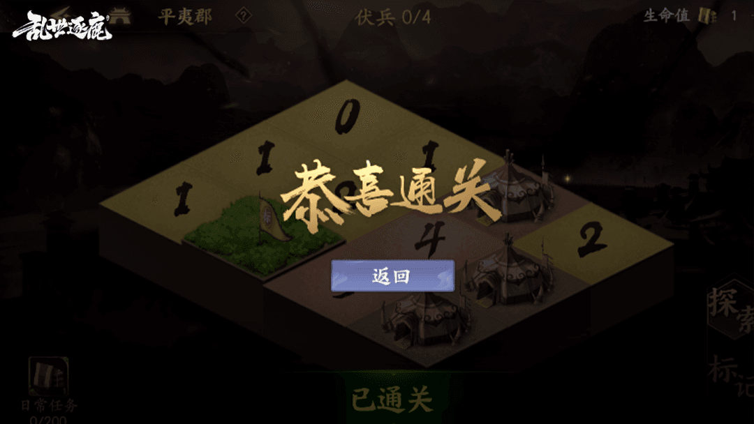乱世逐鹿8