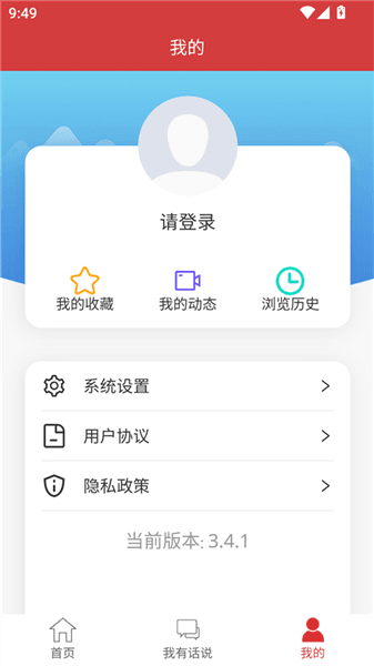 软件使用配图2