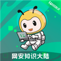 FreeBuf知识大陆app下载_FreeBuf知识大陆安卓版下载 v3.5.9最新版