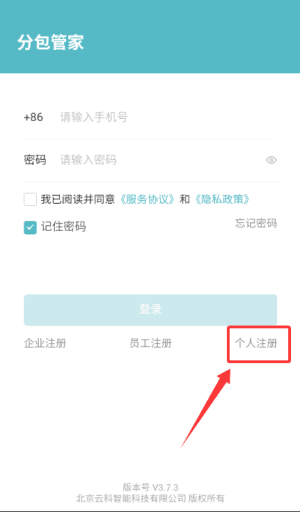 怎么注册账号配图2