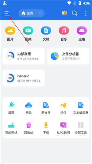 怎么新建文件夹配图1