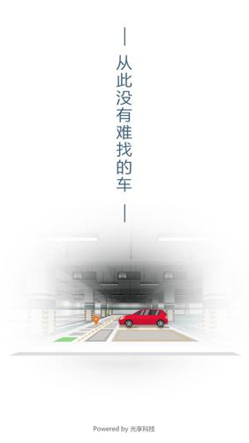 光享指南APP1