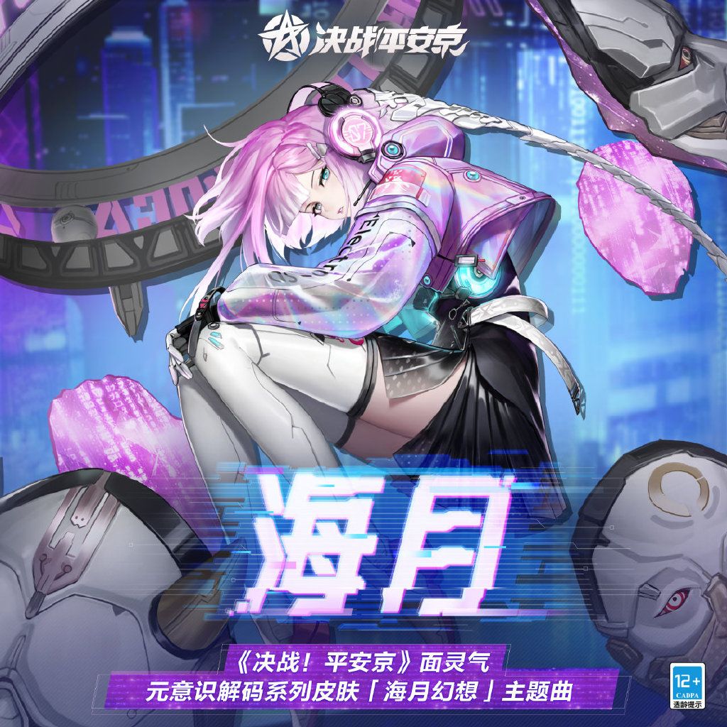 决战!平安京