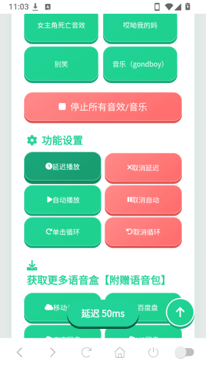 怎么设置延迟播放配图3