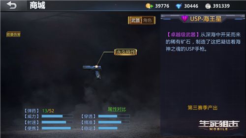 生死狙击2
