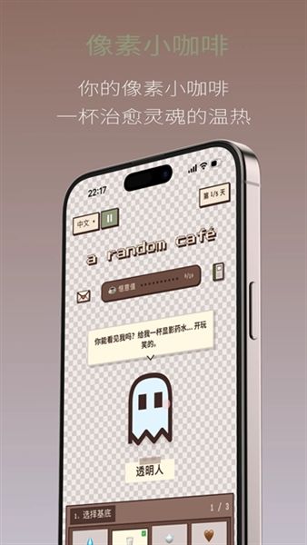 Pixel Sips像素咖啡经营模拟手游宣传图